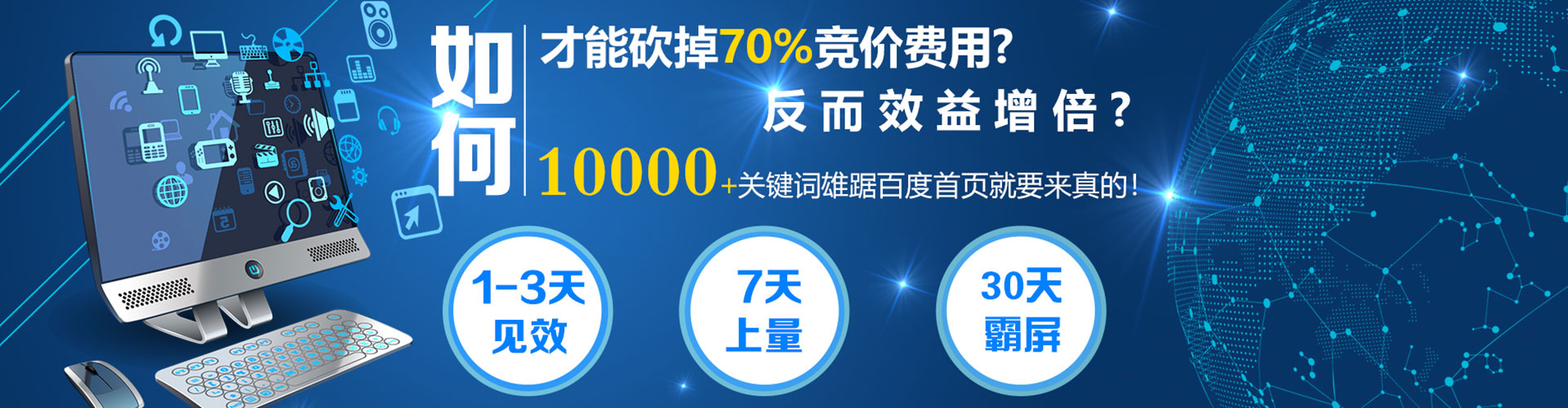 和顺百度竞价推广